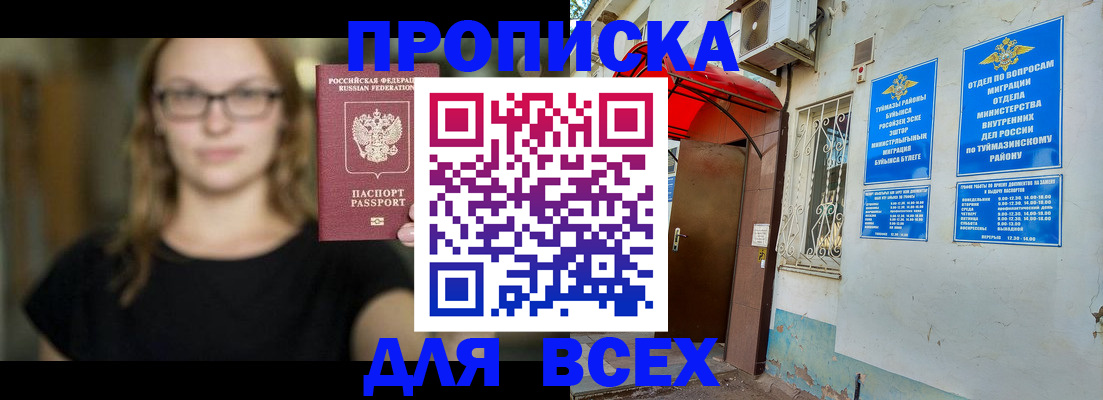 прописка от собственника в Красновишерске