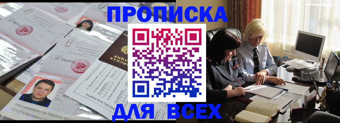 прописка паспорт в Красновишерске