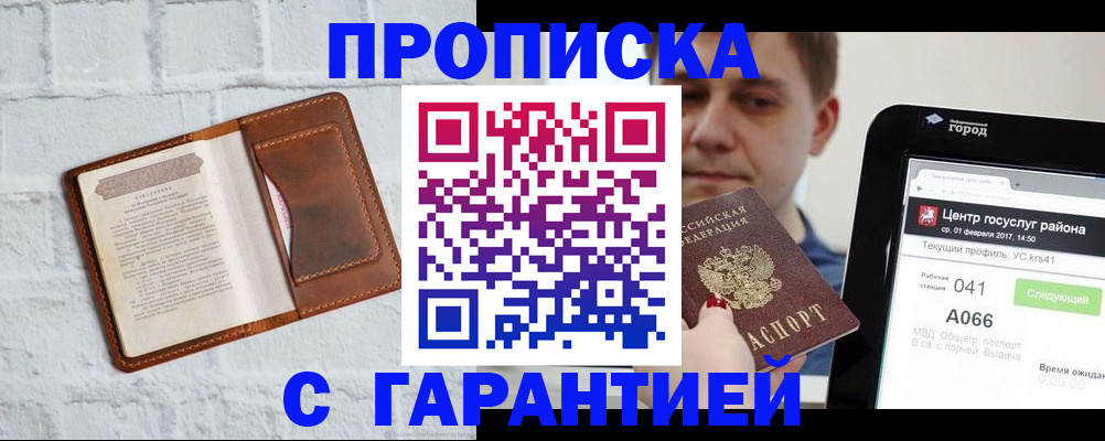 регистрация для дет. сада в Красновишерске